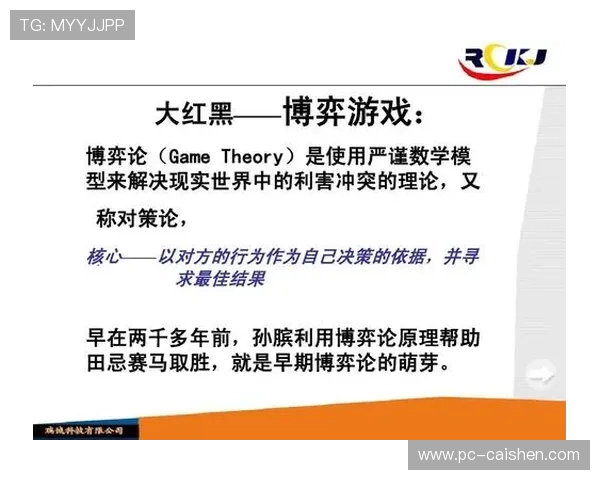 掌握红黑大战游戏规则的详细步骤与技巧分析