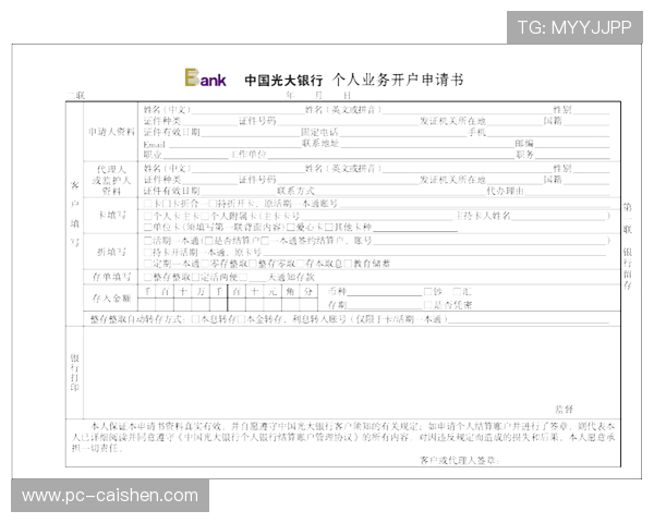 开云现金开户流程详解，轻松掌握开户步骤与注意事项