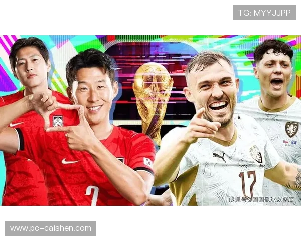 2026年世界杯韩国队与捷克队赛前状态评估及关键数据指标分析