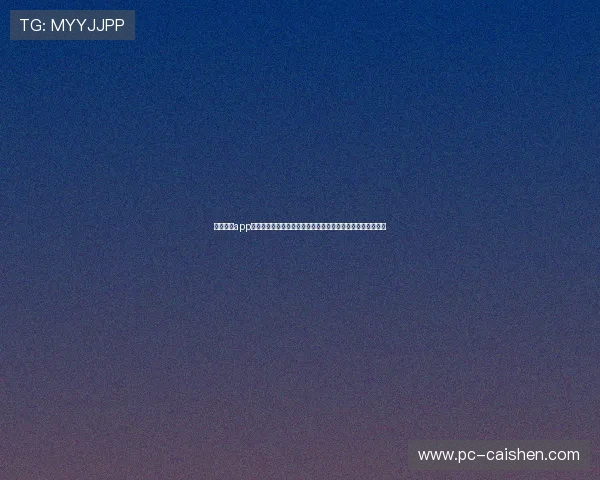 星驰娱乐app下载链接在哪下载世界杯主题体育赛事直播与资讯一站式获取 星驰娱乐app下载链接在哪下载世界杯主题体育赛事直播与资讯一站式获取